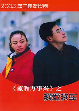 西班牙情事2 封面图