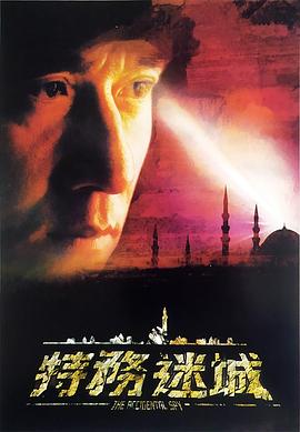 蜜糖绑架者 封面图