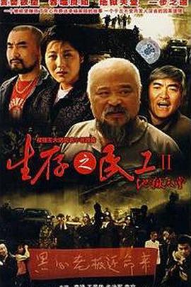 伞学院第四季 封面图