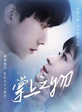 病娇驯养手册＆他的投喂指南 封面图